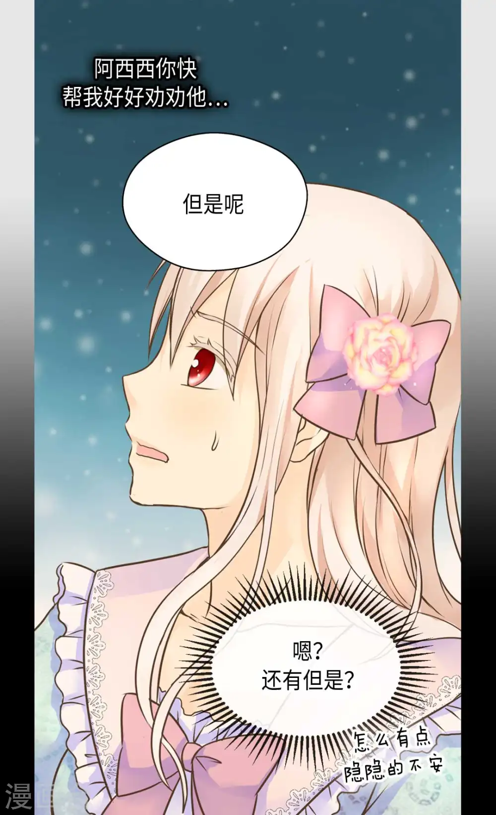 第330话 怎么可以这么对我？18