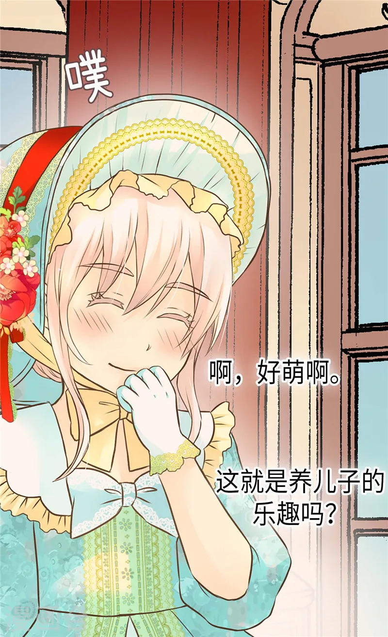 第231话 脑子有坑的老爸22