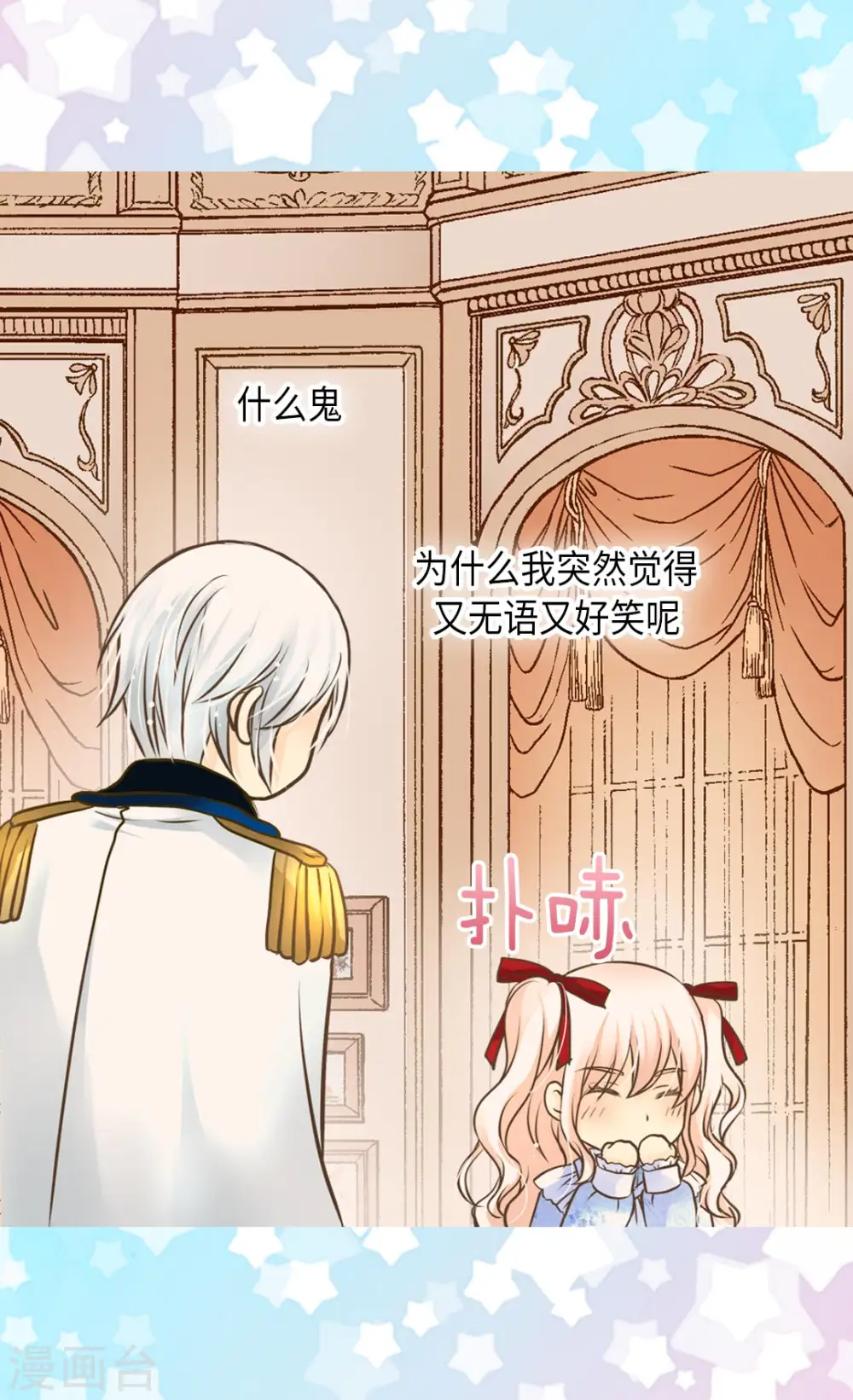 第288话 所以是什么颜色？19