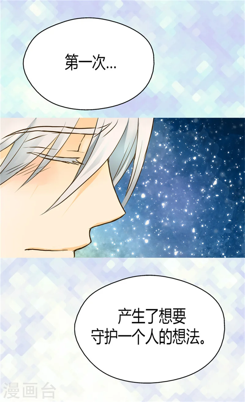 第120话 期盼死亡来临！23