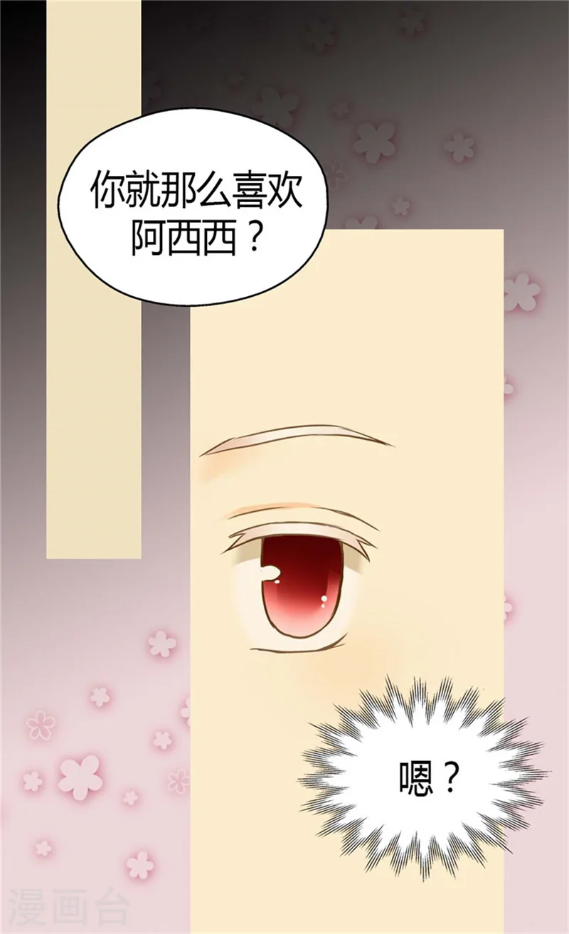 第146话 阿西西的失眠症19