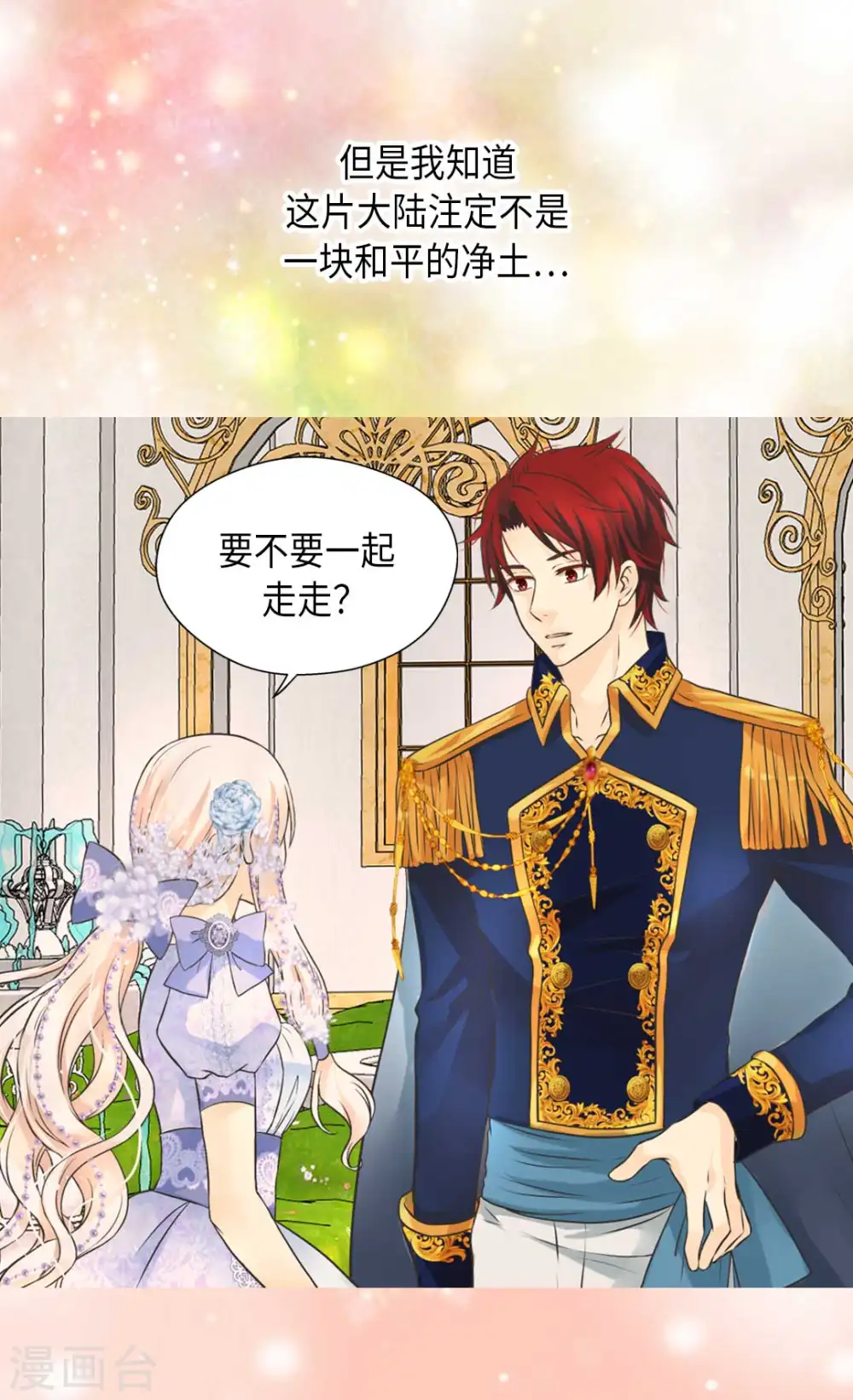 第327话 只是我的小愿望2