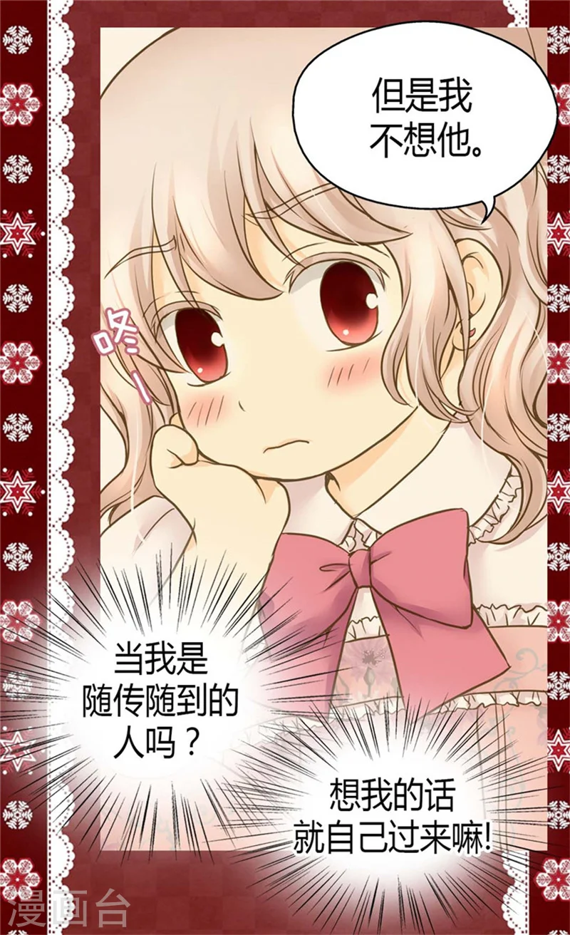 第89话 父皇的召见24