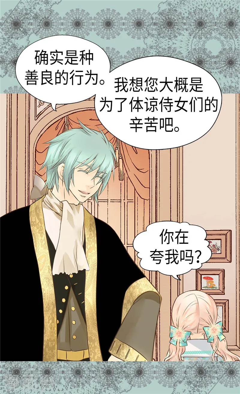 第226话 众人之上4
