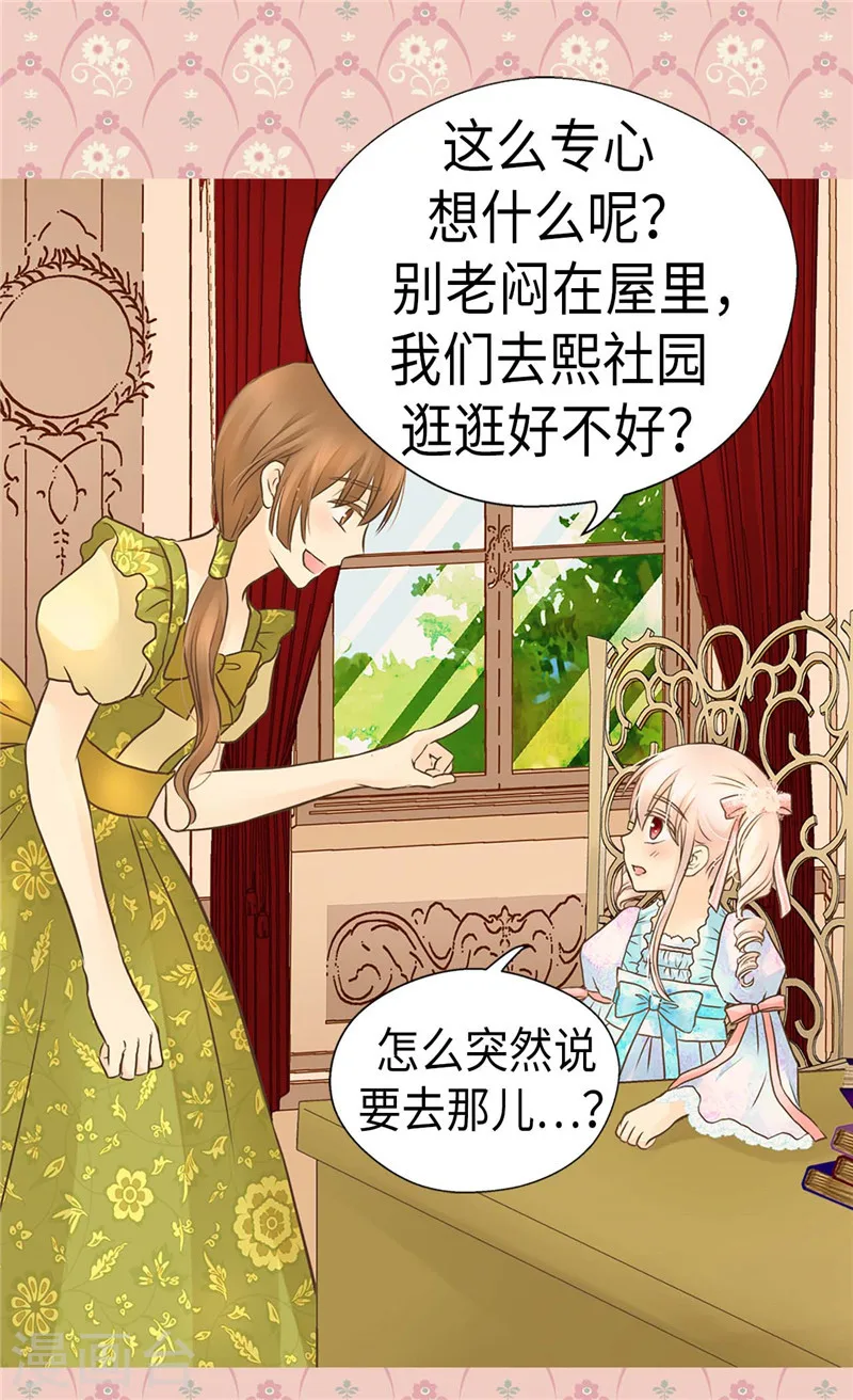 第209话 你在担心她？20