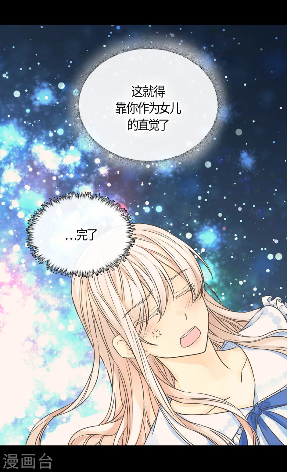 第401话 下决心的莲娜24