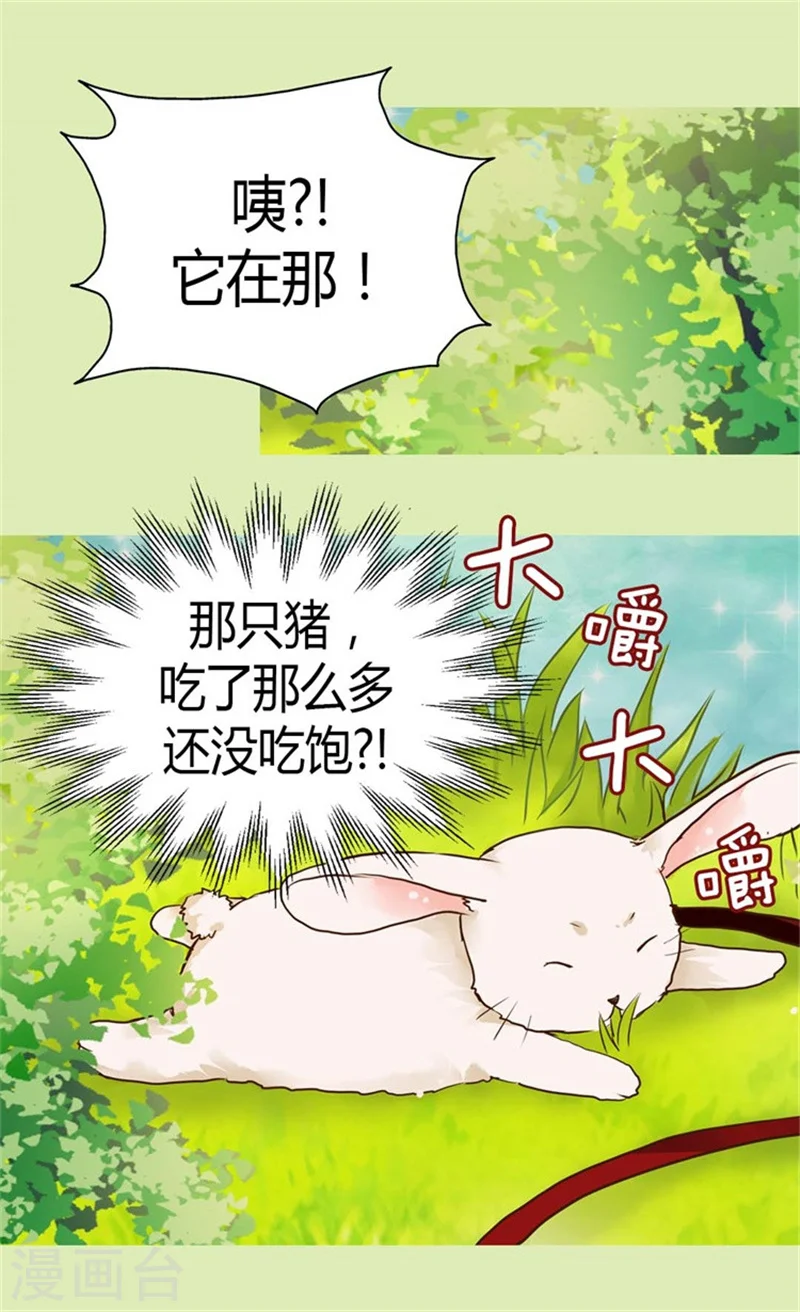 第94话 第一次主动找父皇13