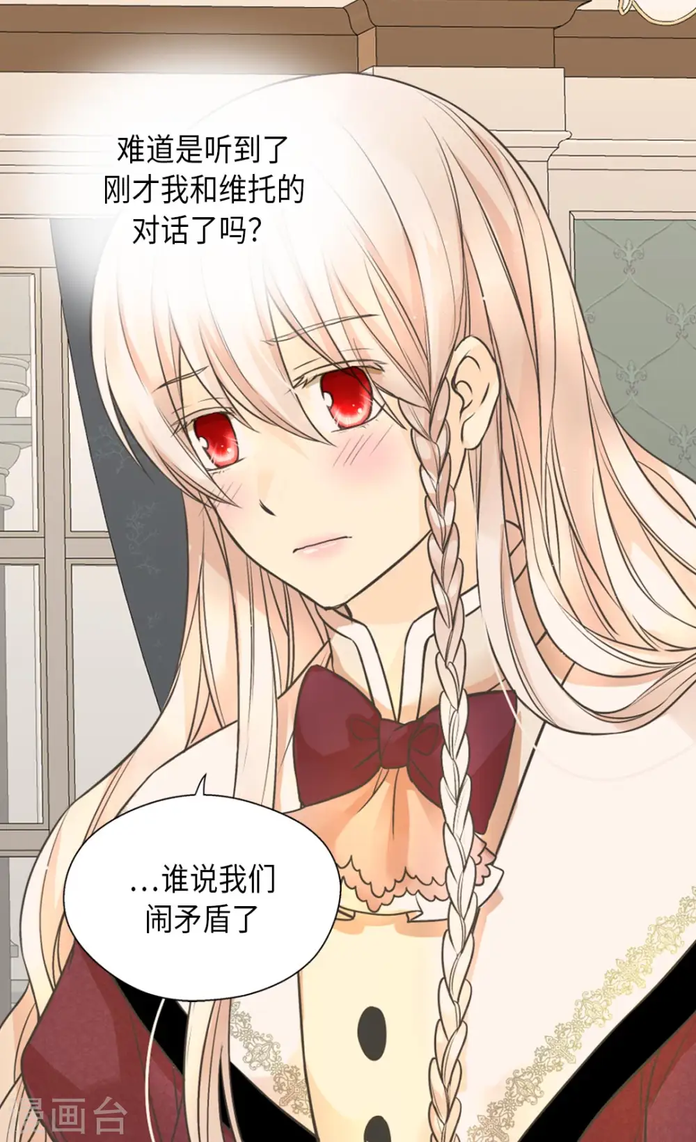 第357话 莲娜和阿西西之间墙26