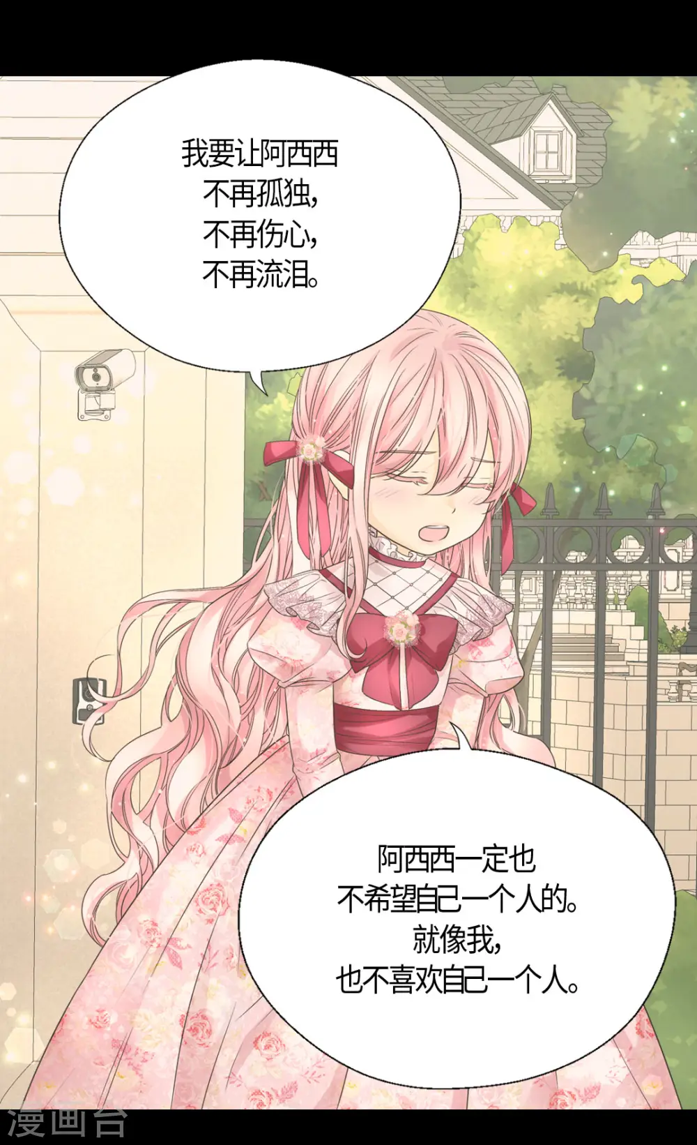 第482话 心动的瞬间11