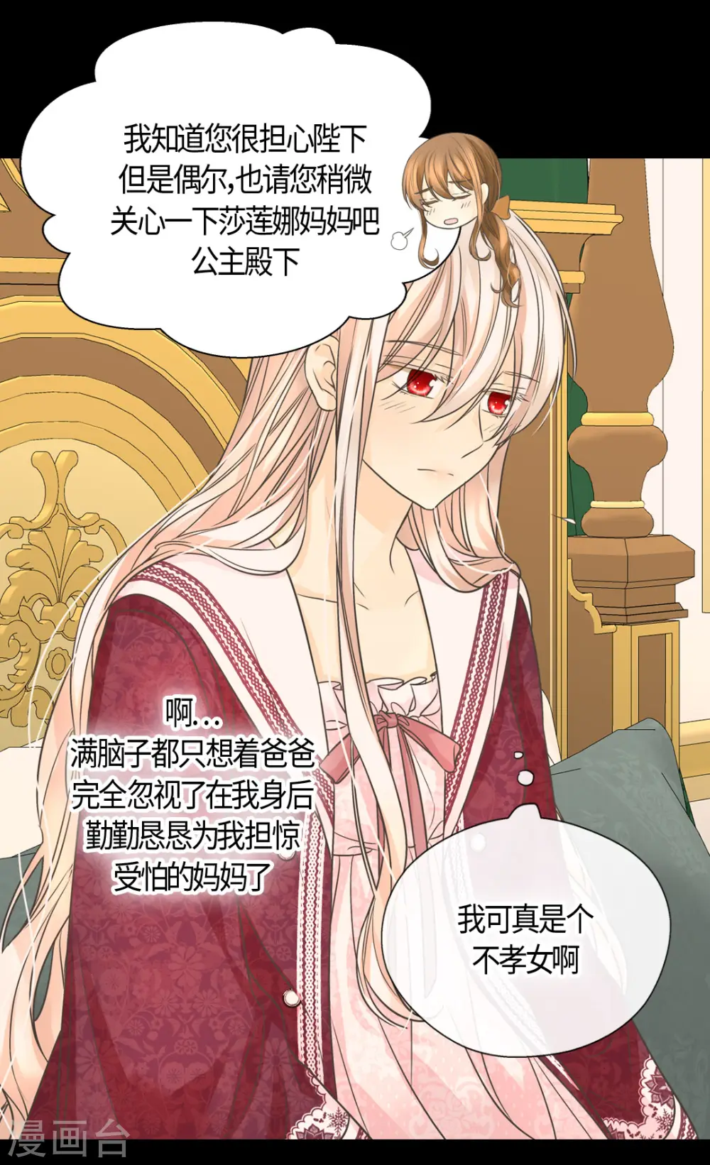 第409话 莲娜日常生活恢复8