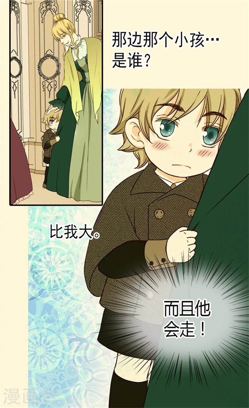 第47话 莎莲娜的儿子21