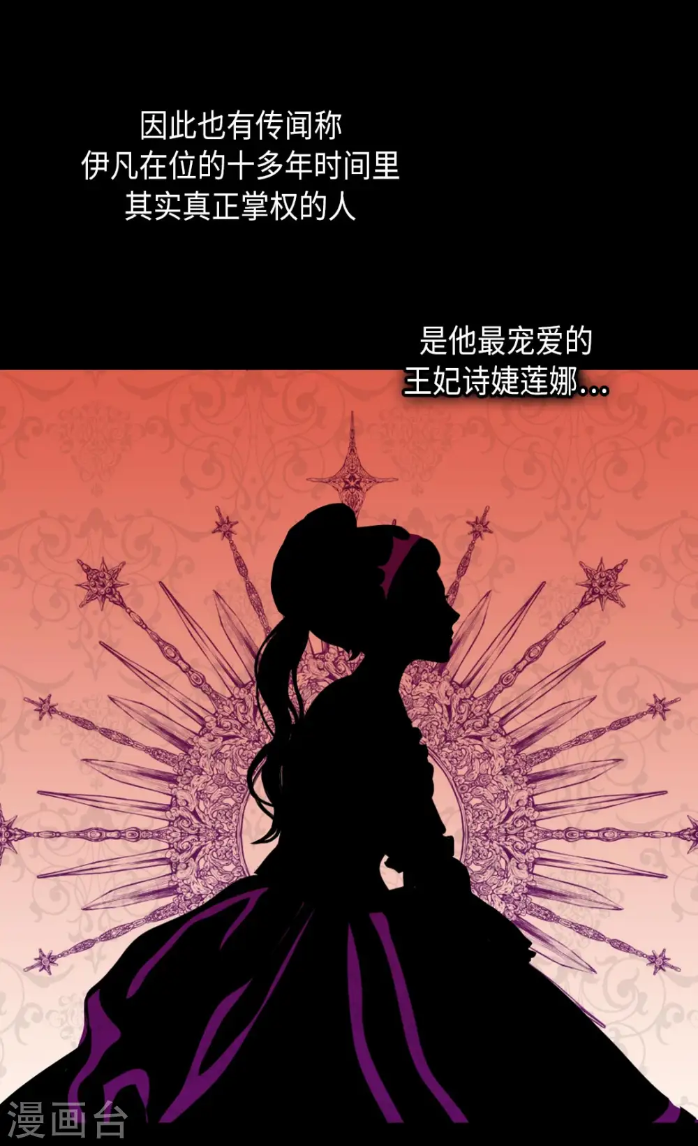 第305话 诗婕莲娜15