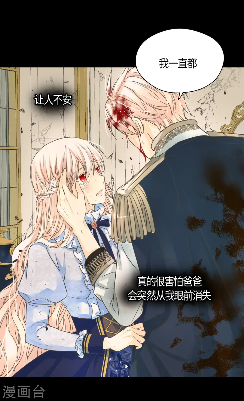 第391话 凯特尔的告白19