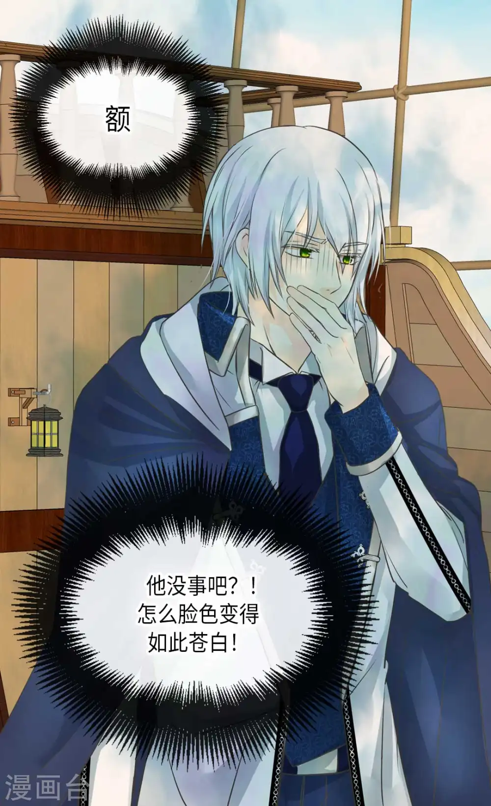 第338话 亲自经历世界19