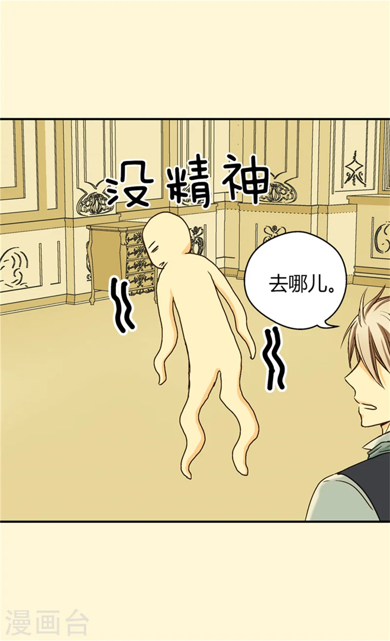 第37话 幼稚的家伙7