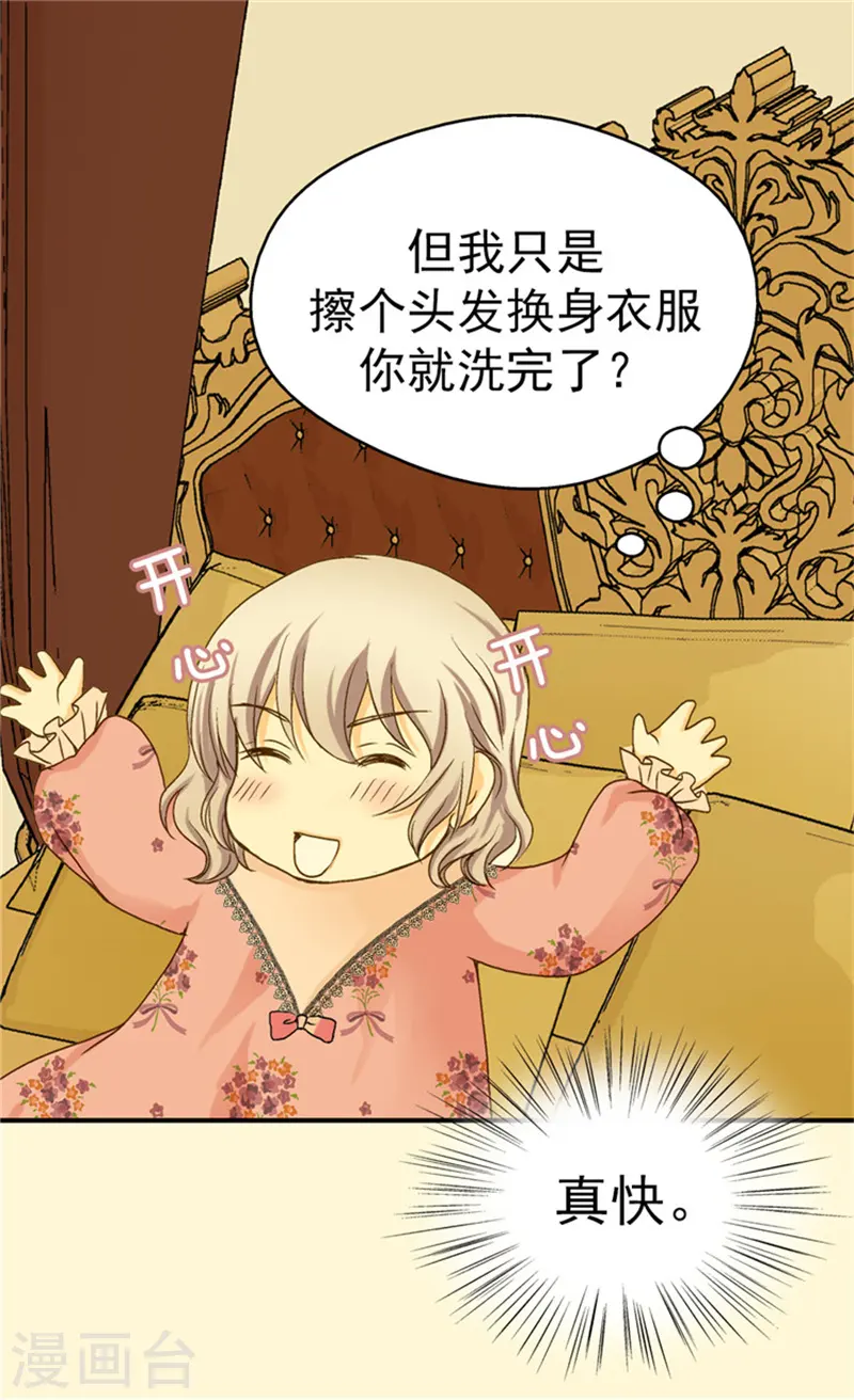 第50话 意外的好能手18