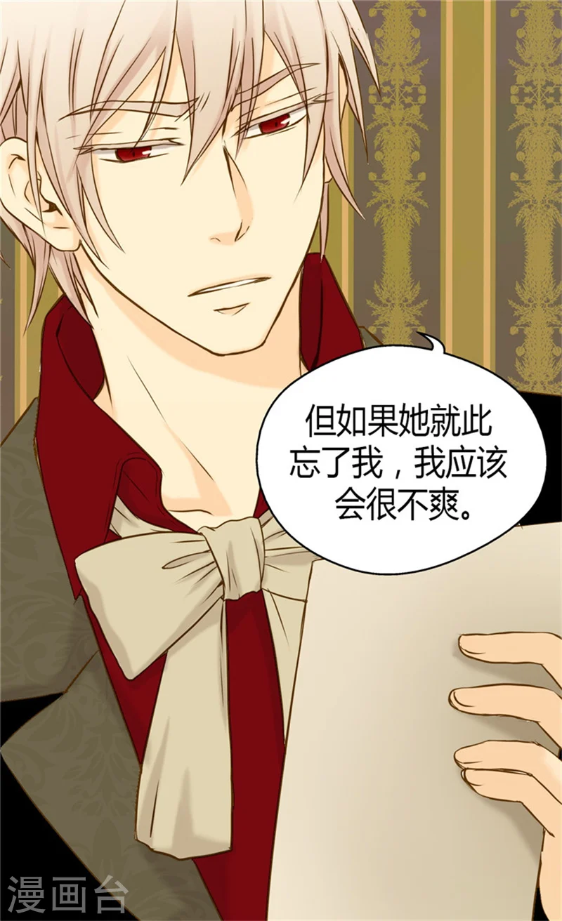 第66话 有事相求23