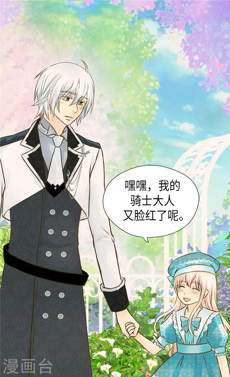第235话 幸福的一琳13