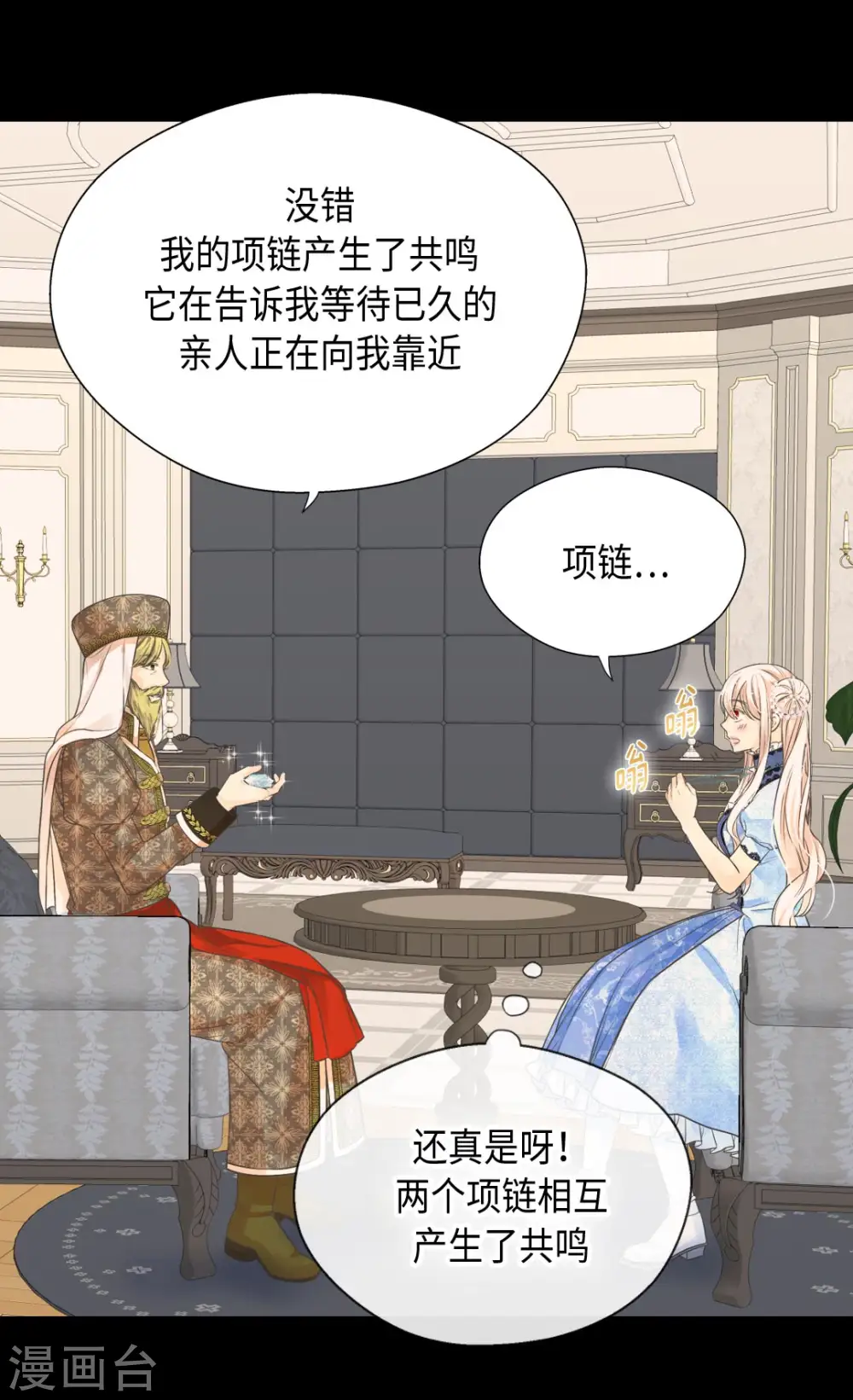 第366话 妈妈的家人9