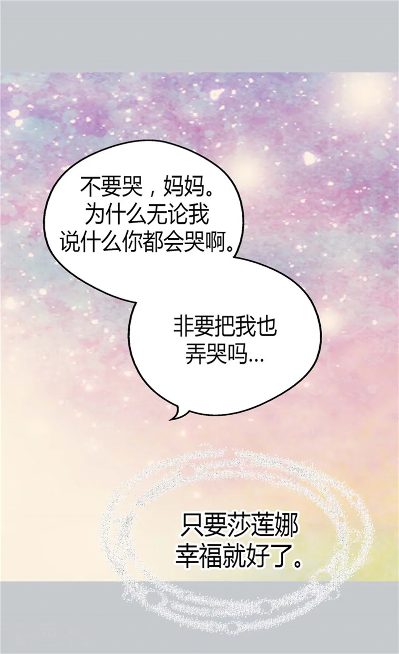 第82话 感情升温19