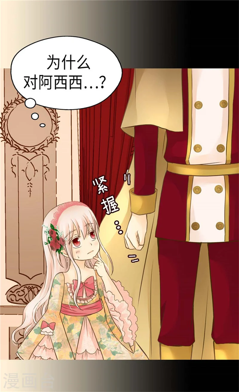 第159话 我要守护阿西西25
