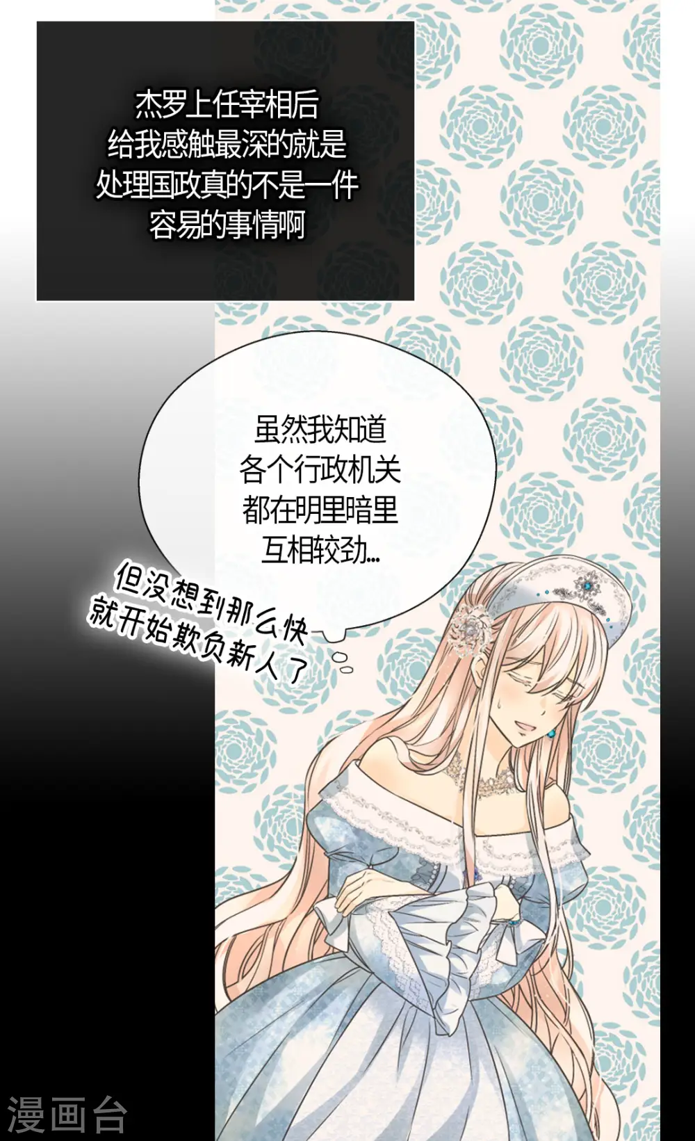 第440话 如何讨好阿西西25