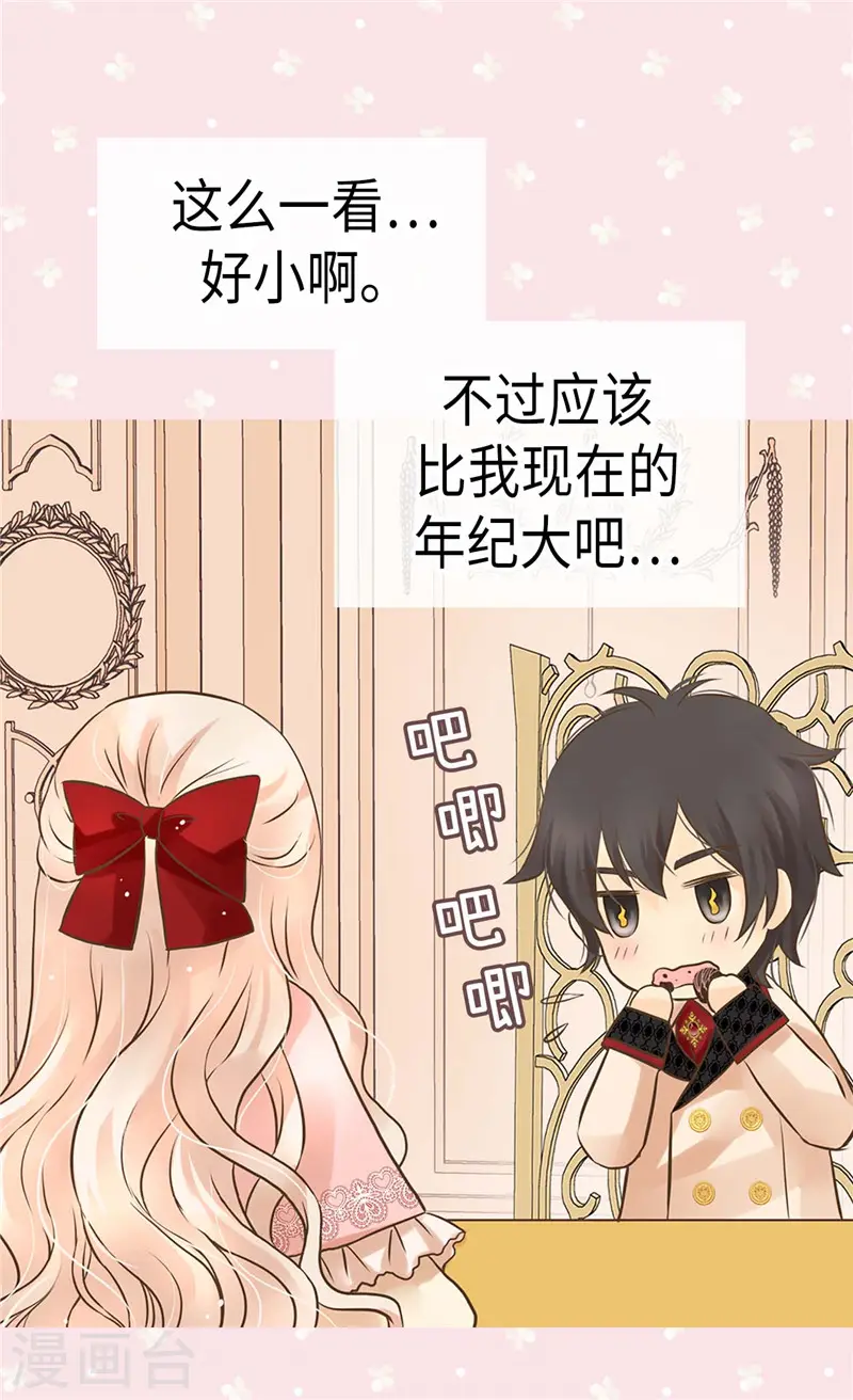 第256话 皇室的唯一血脉11