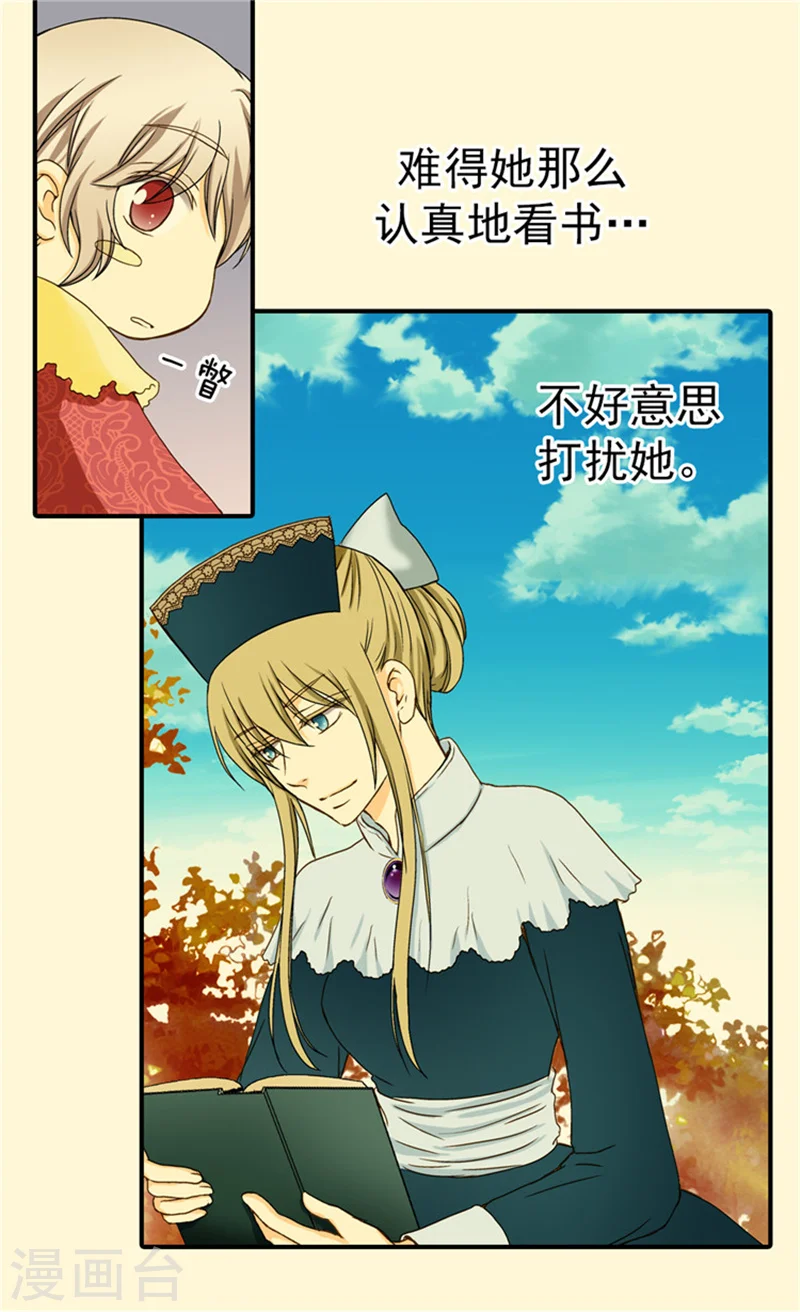 第37话 幼稚的家伙26