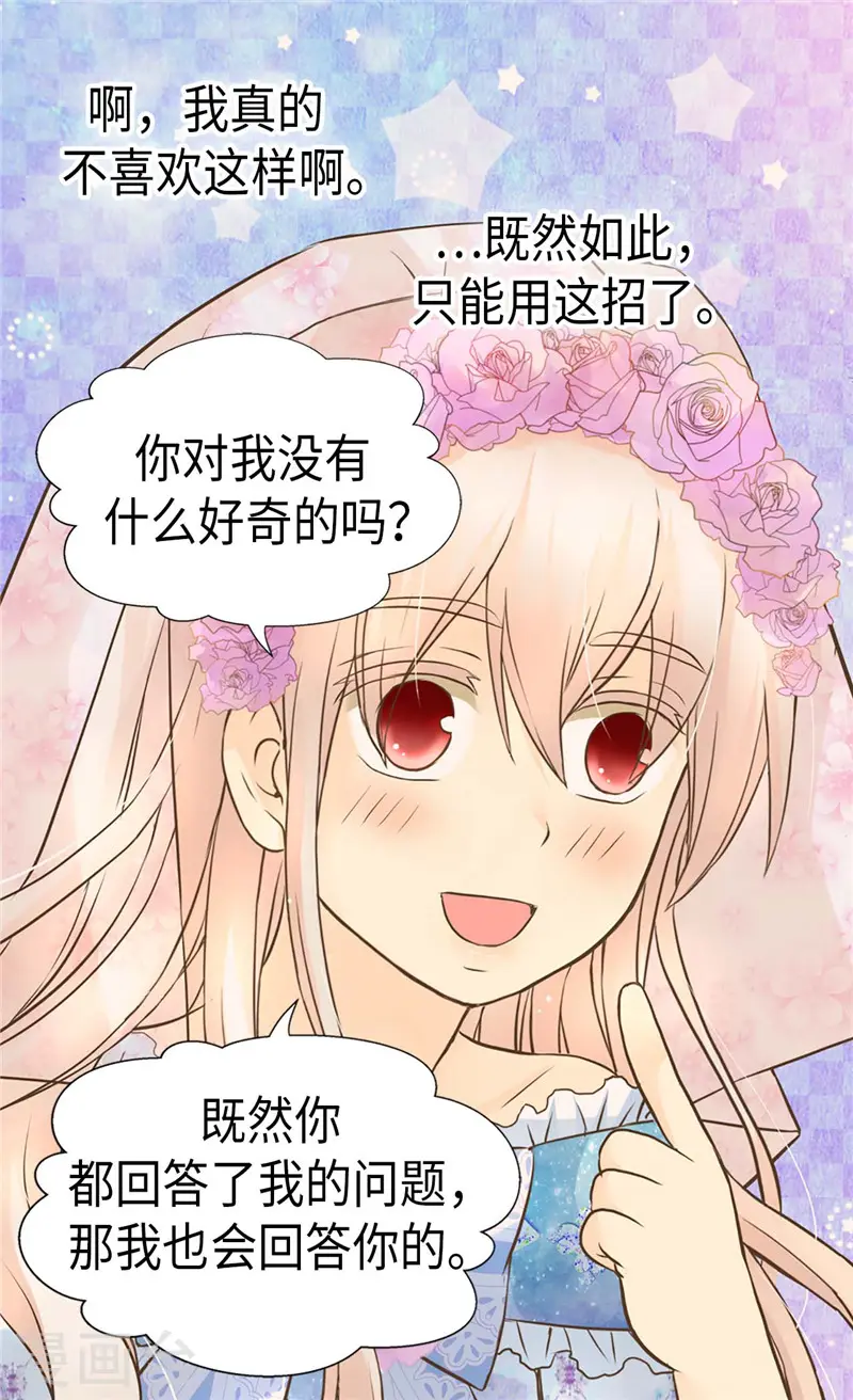 第251话 意外的提问6