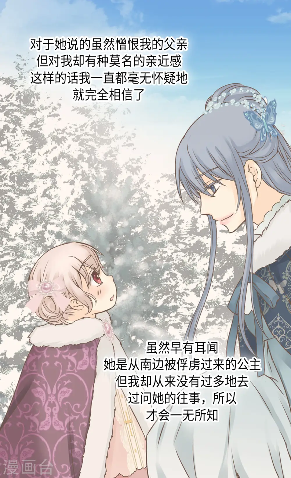 第322话 不愧是公主10