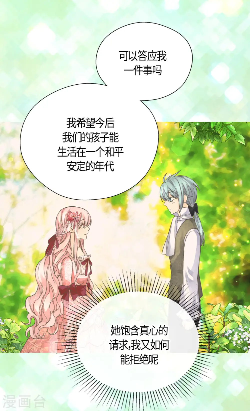 第417话 新的莲娜骑士是？12