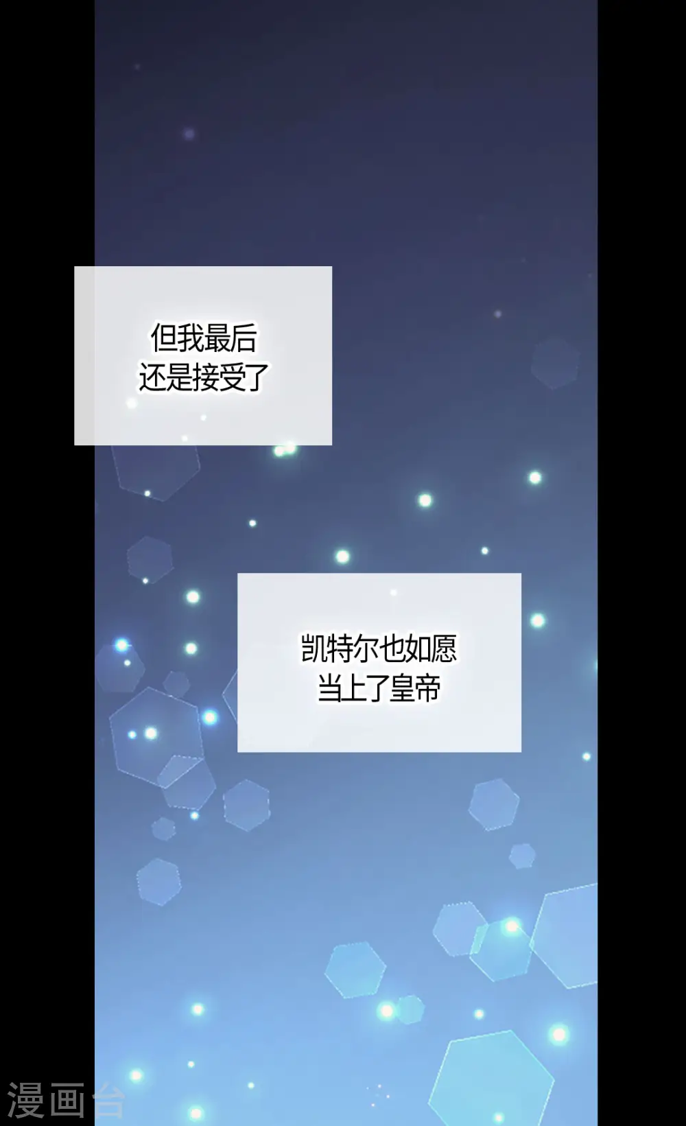 第413话 皇帝和宰相，凯特尔和费尔德11