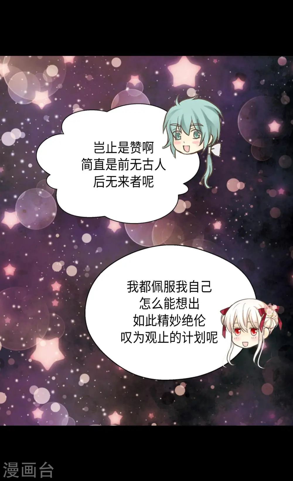 第361话 爸爸喜欢什么？4