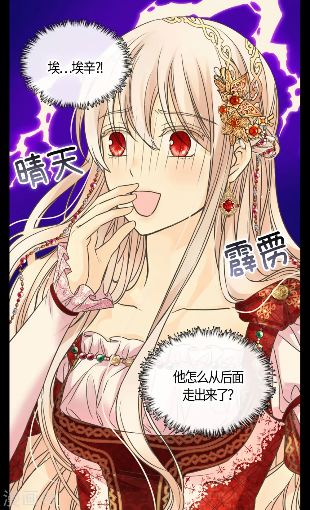 第437话 不想给看到的场面15
