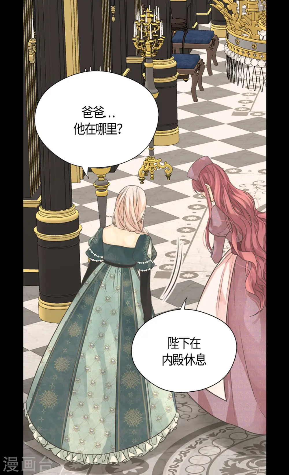 第397话 爸，快醒过来15