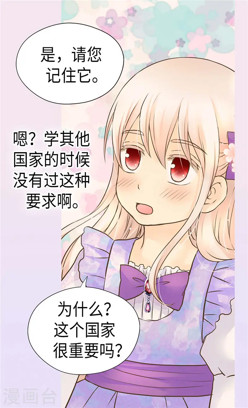 第239话 高贵的血统24