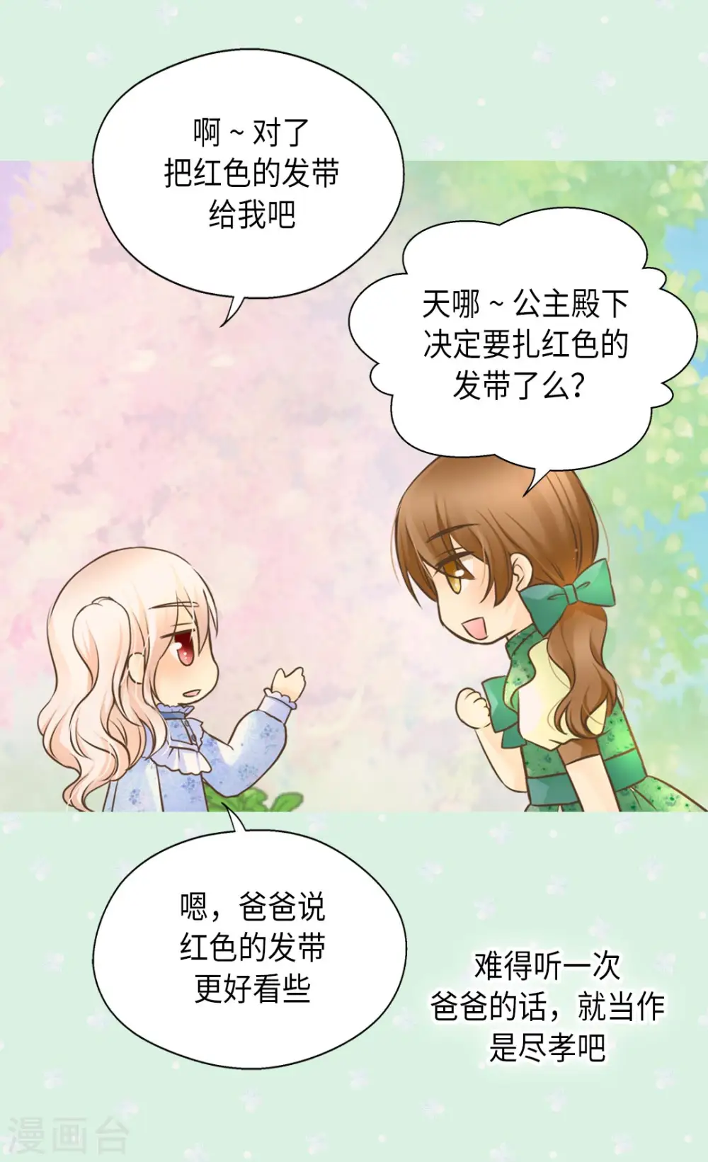 第288话 所以是什么颜色？6