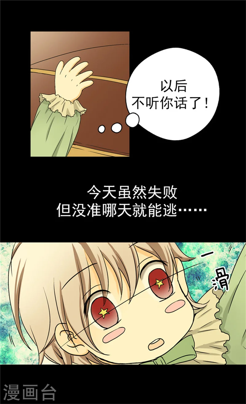 第33话 计划失败14