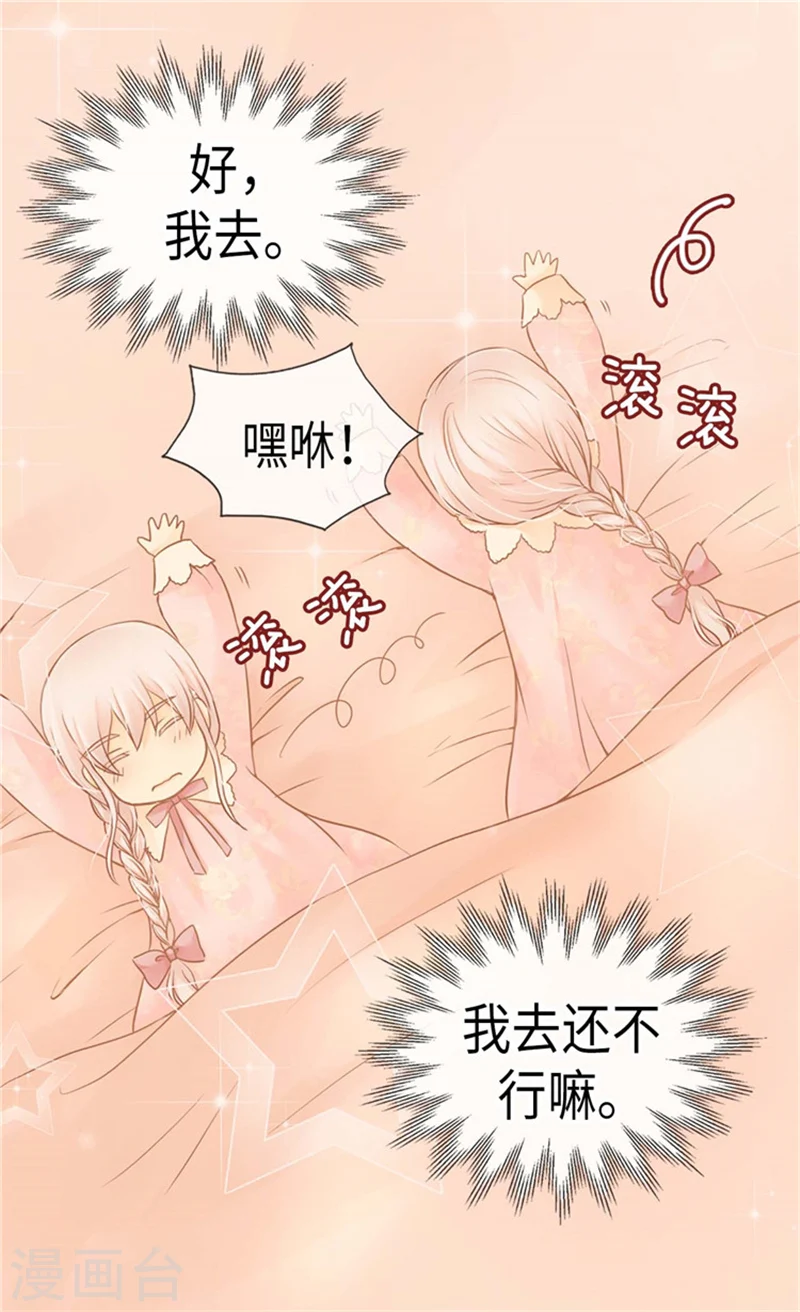 第182话 干嘛要睡你身边4