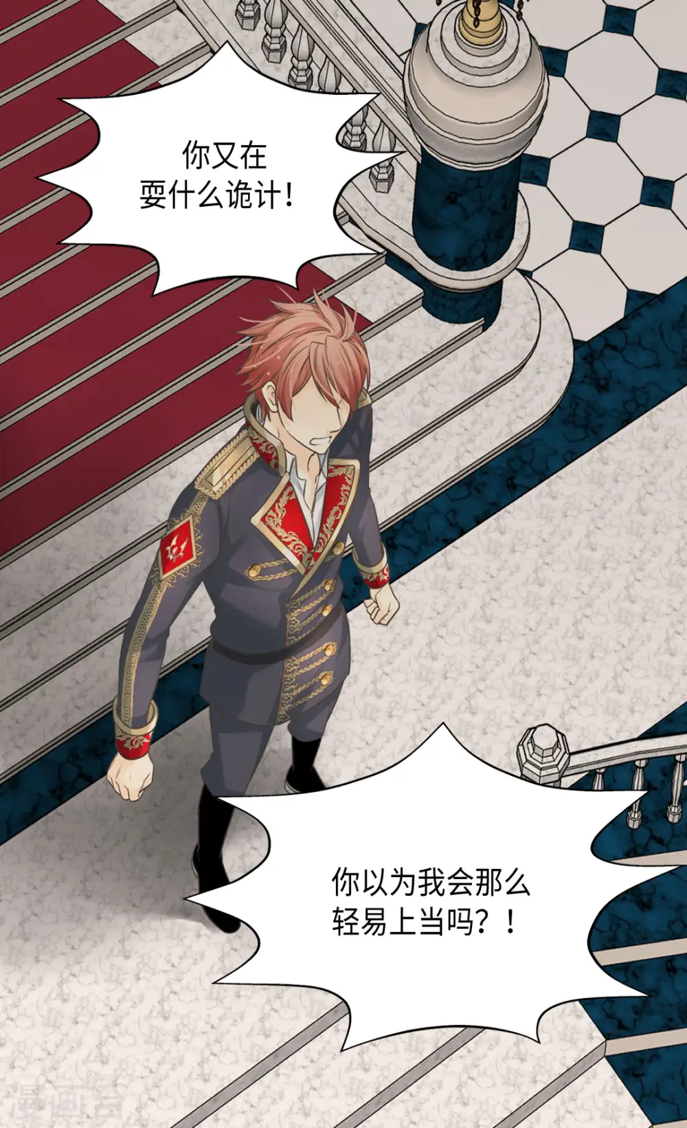第387话 比恶魔更坏的爸爸23