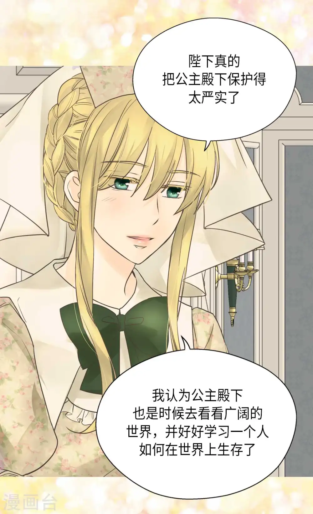 第332话 妈妈的遗物8