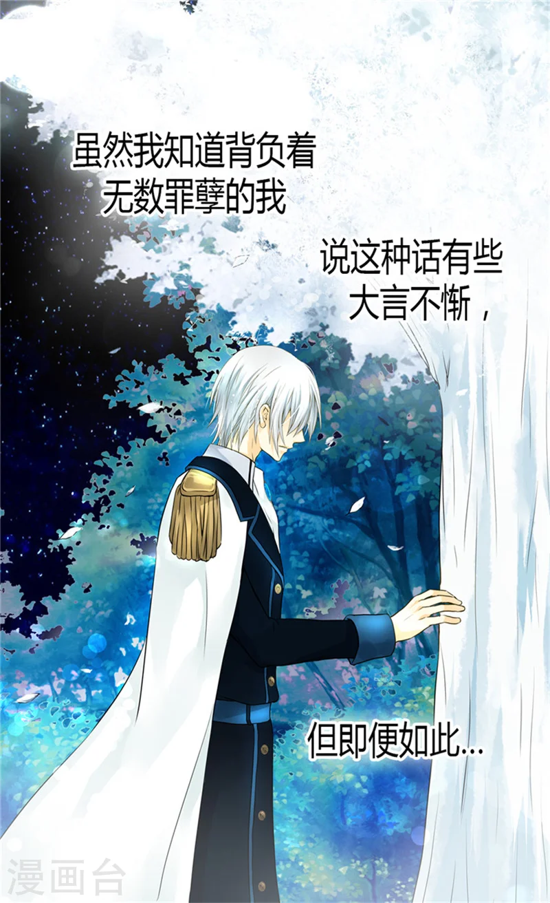 第119话 她闯进了我的心24