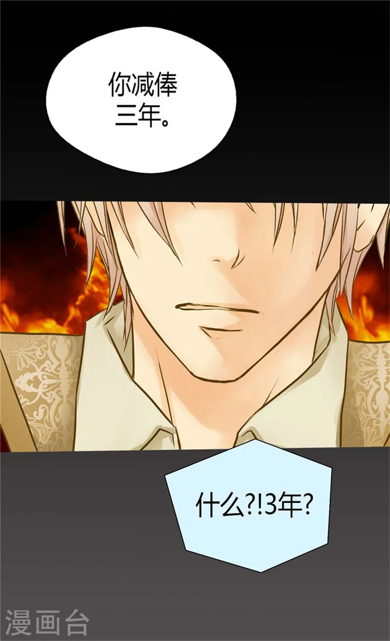 第79话 吃醋的凯特尔32