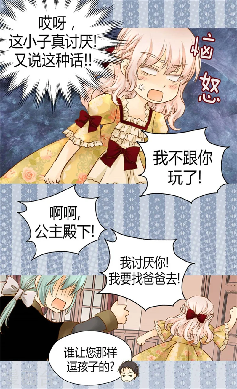 第99话 发动战争的理由16