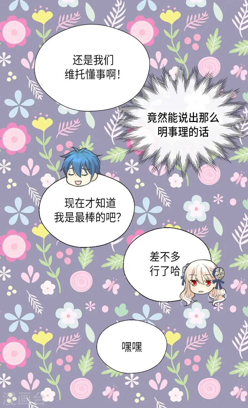 第336话 麻烦您回去20