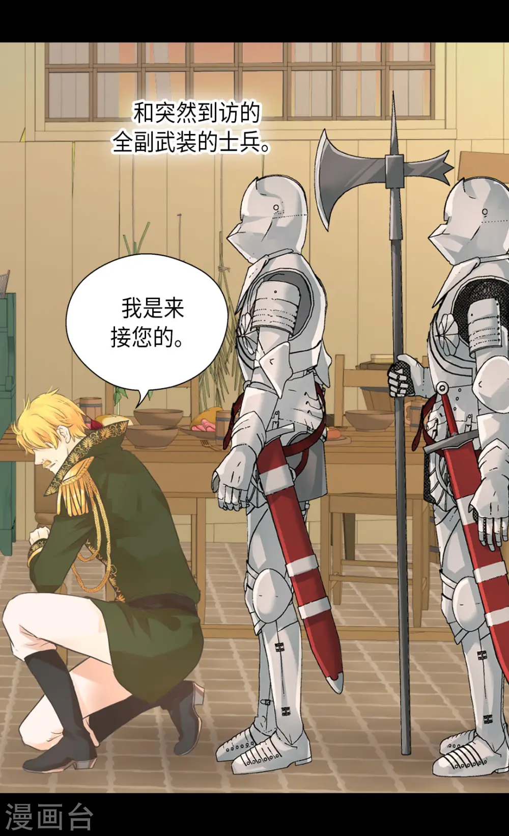 第453话 哈维尔的童年8