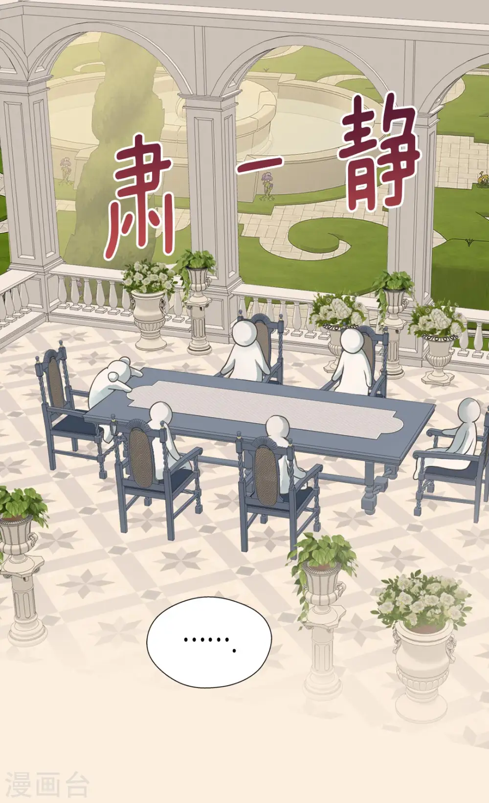 第361话 爸爸喜欢什么？19