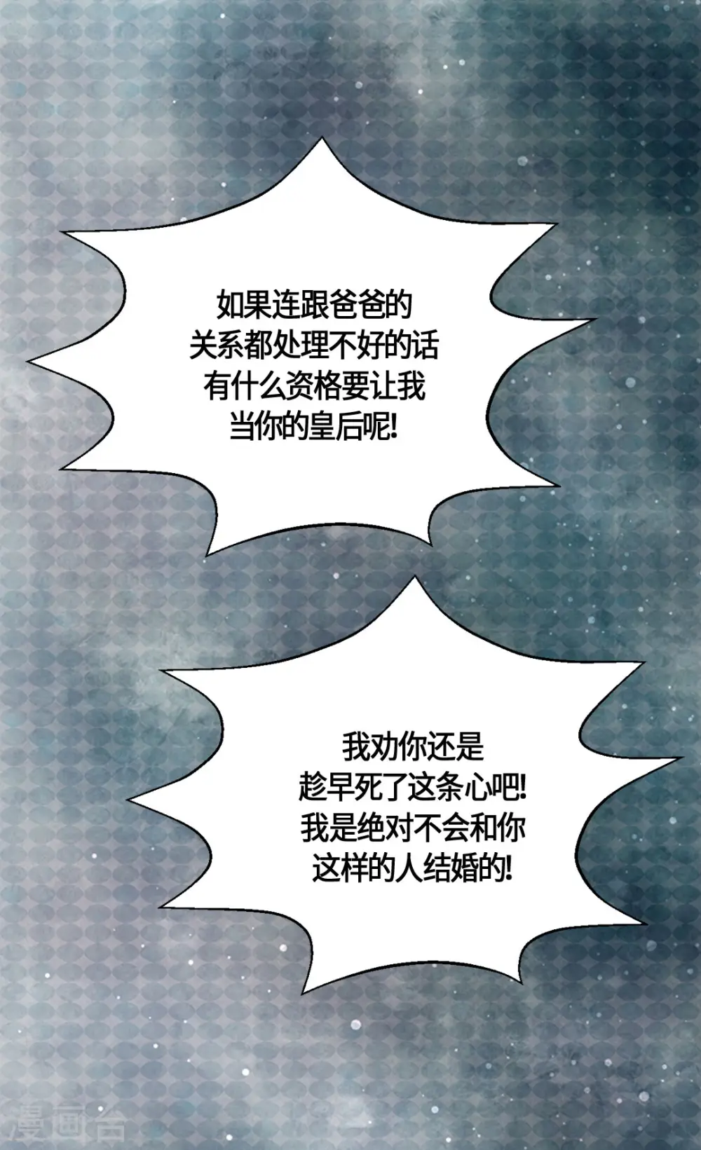 第437话 不想给看到的场面4