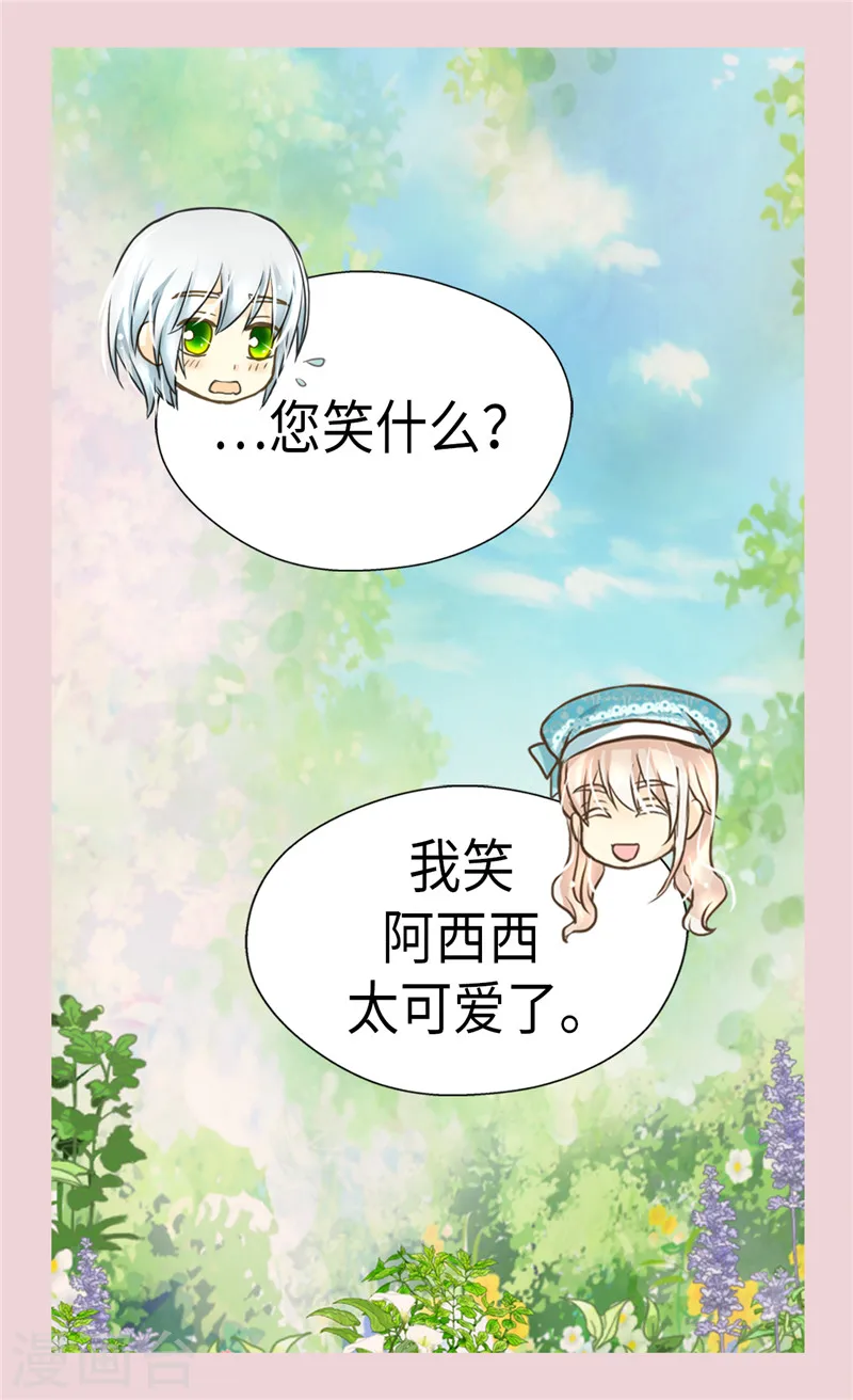 第235话 幸福的一琳11