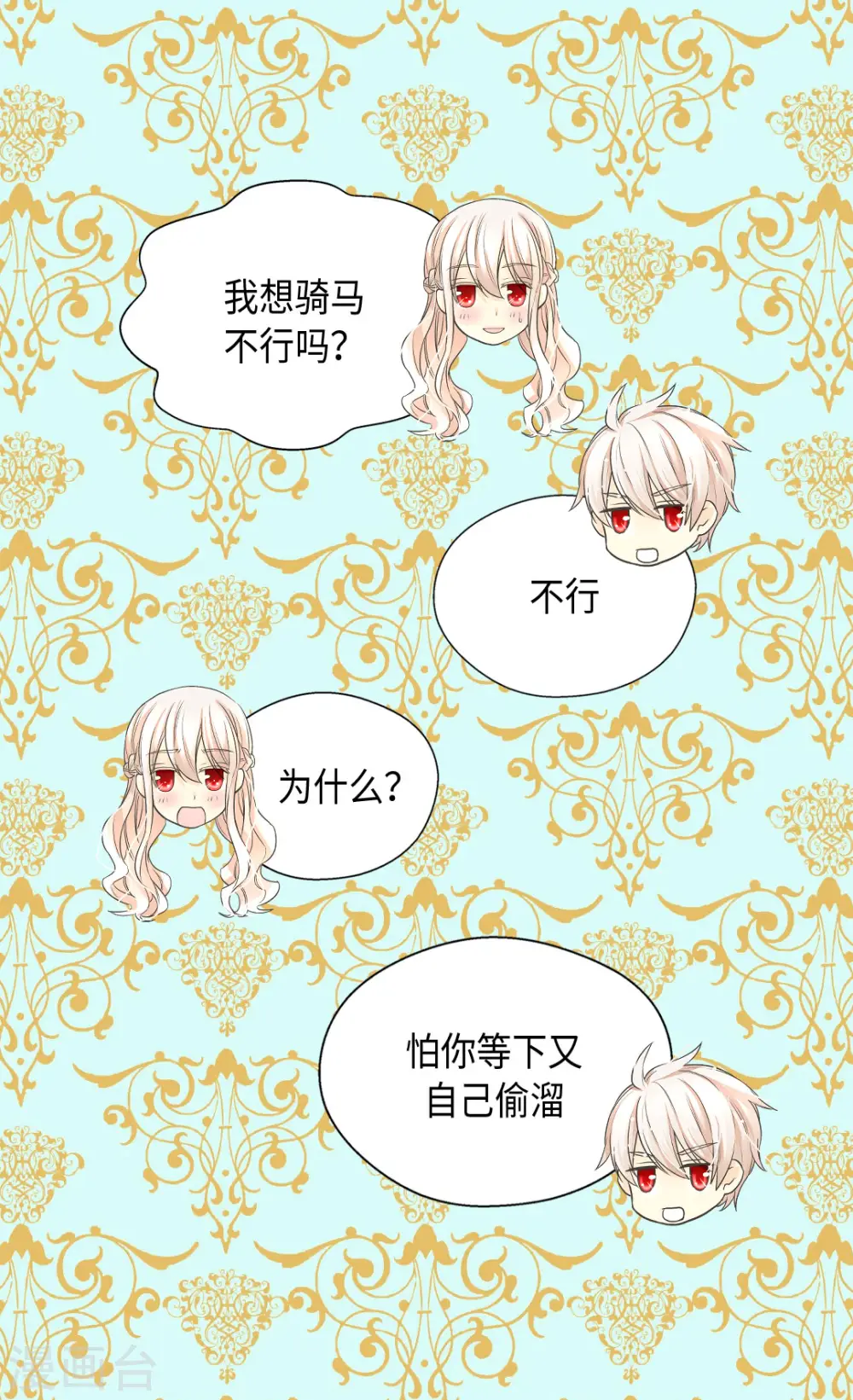 第378话 见到另一个血缘关系9